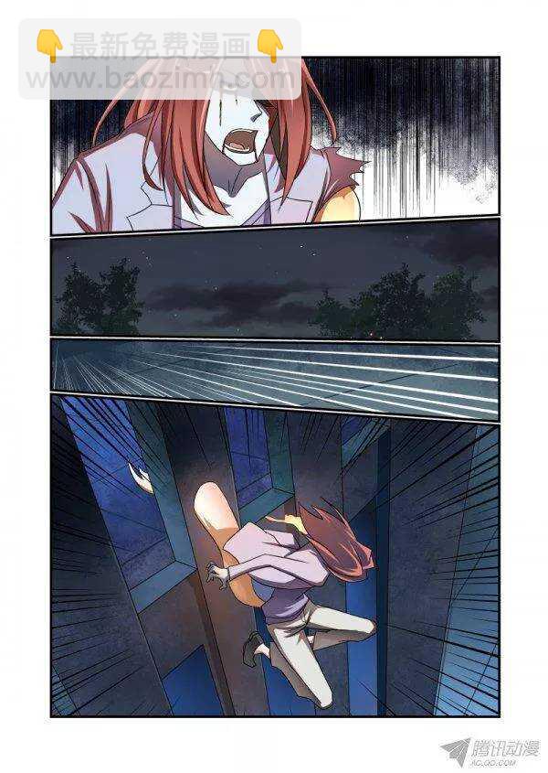 《今天开始做女神》150 真完了 第4页