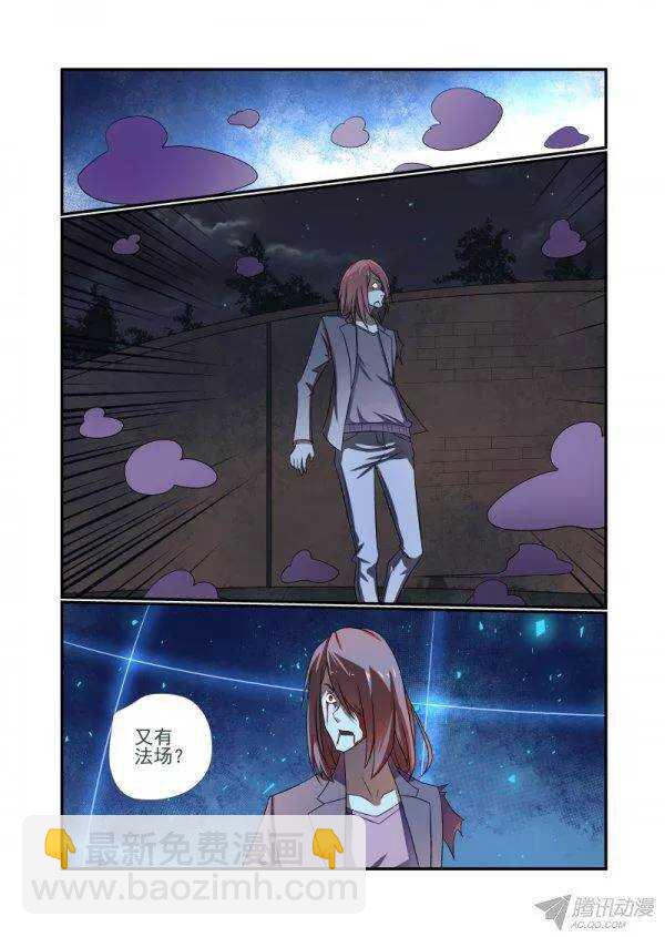 《今天开始做女神》150 真完了 第6页