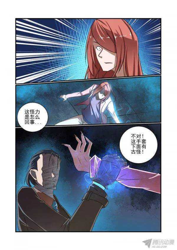《今天开始做女神》149 完了 第1页