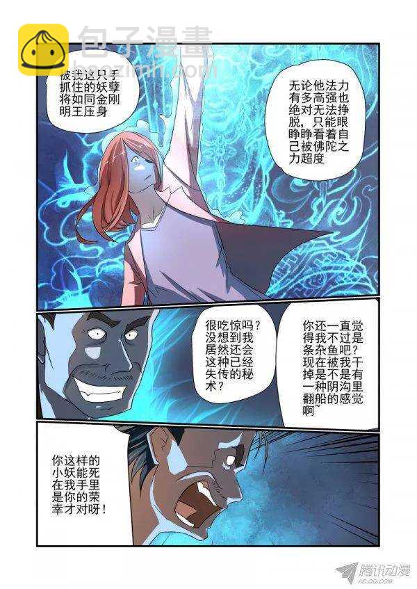 《今天开始做女神》149 完了 第3页