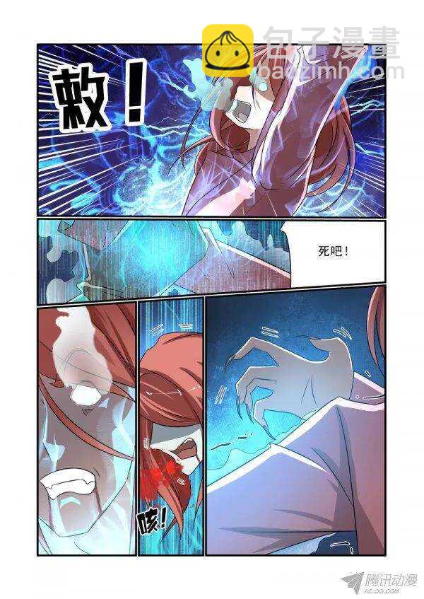 《今天开始做女神》149 完了 第4页