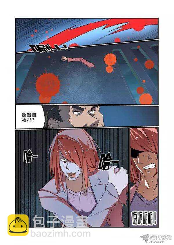 《今天开始做女神》149 完了 第5页