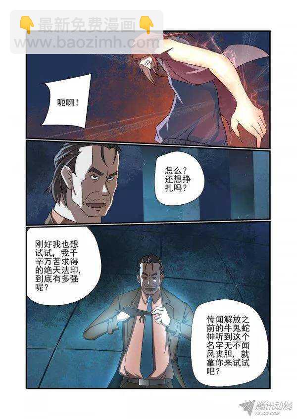 《今天开始做女神》149 完了 第6页