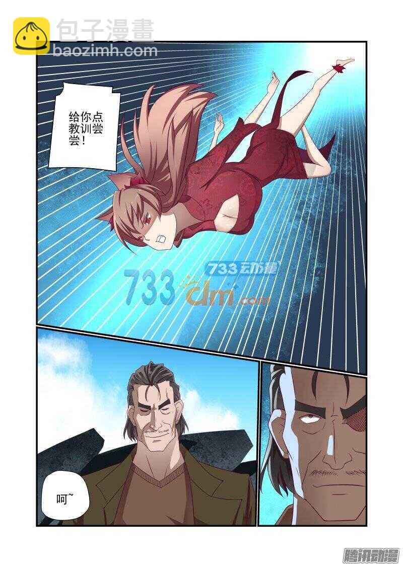 《今天开始做女神》154 母铃 第3页