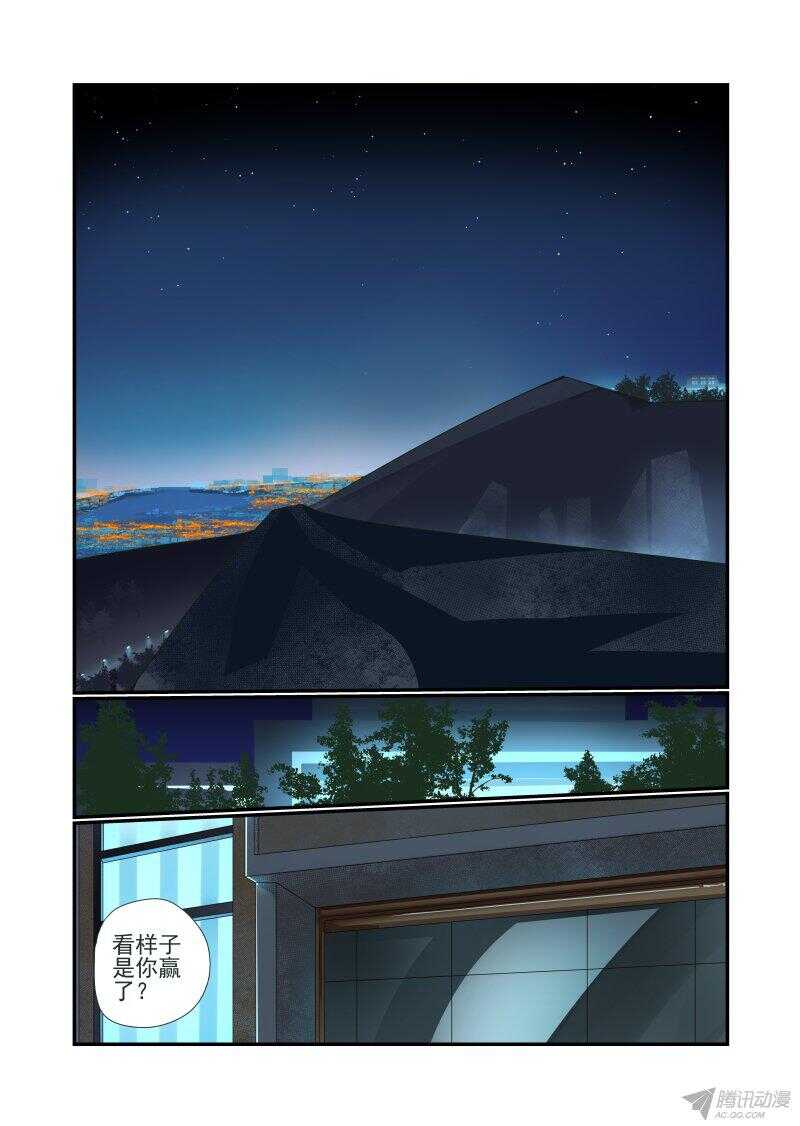 《今天开始做女神》151 玛丽在哪 第1页