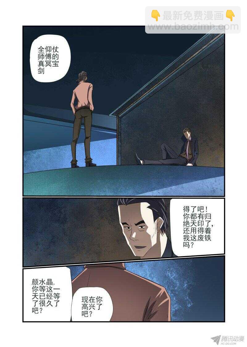 《今天开始做女神》151 玛丽在哪 第2页