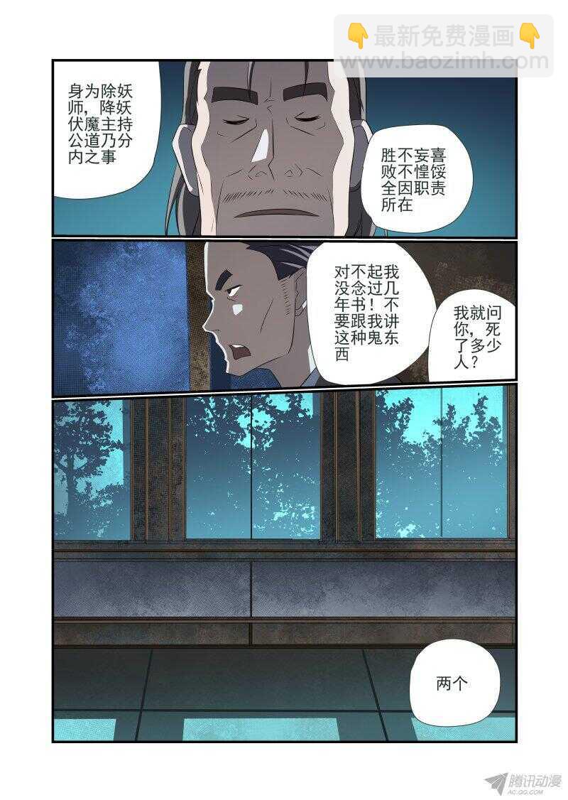 《今天开始做女神》151 玛丽在哪 第3页