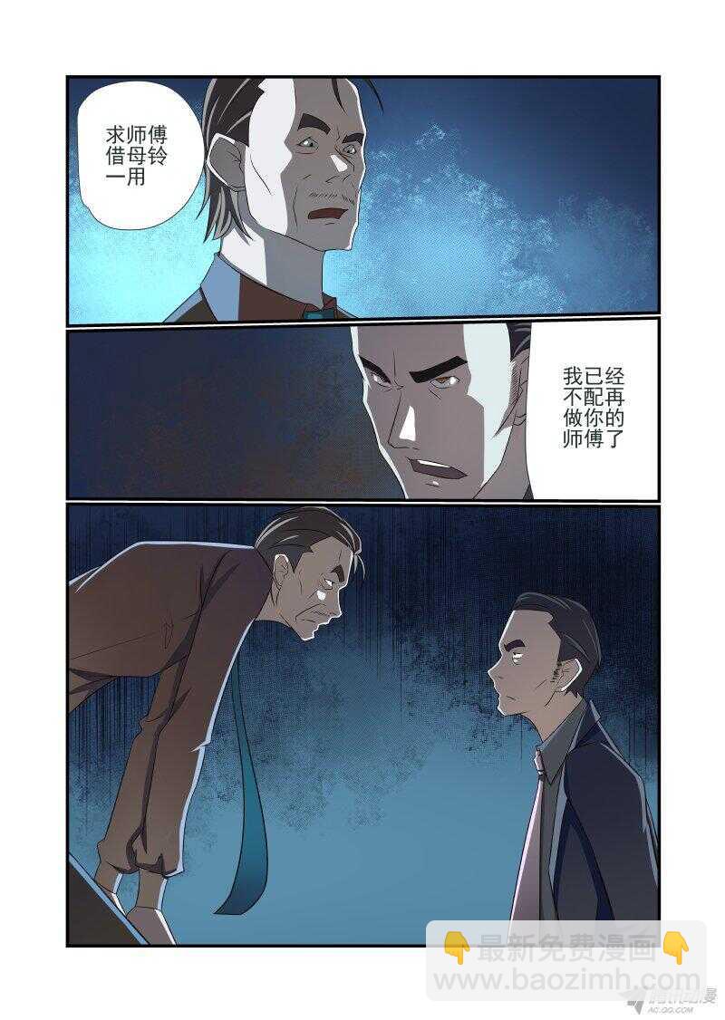 《今天开始做女神》151 玛丽在哪 第5页