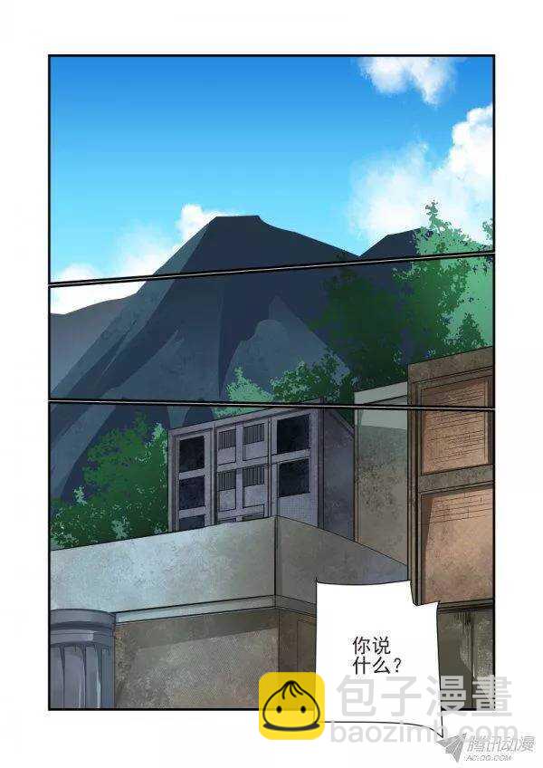 《今天开始做女神》152 该女神出场了 第4页