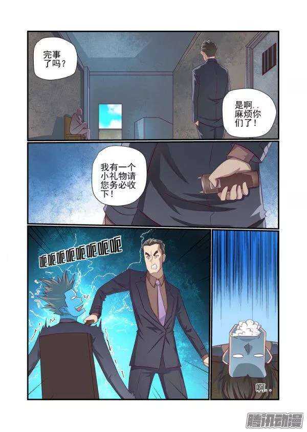 《今天开始做女神》153 不是英雄不救美 第1页