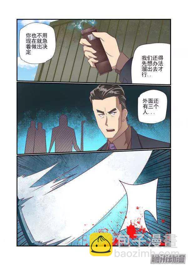 《今天开始做女神》153 不是英雄不救美 第7页