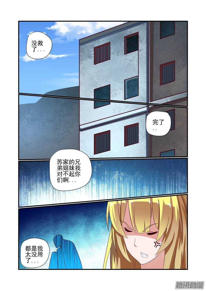 《今天开始做女神》155 干着急有用吗 第1页