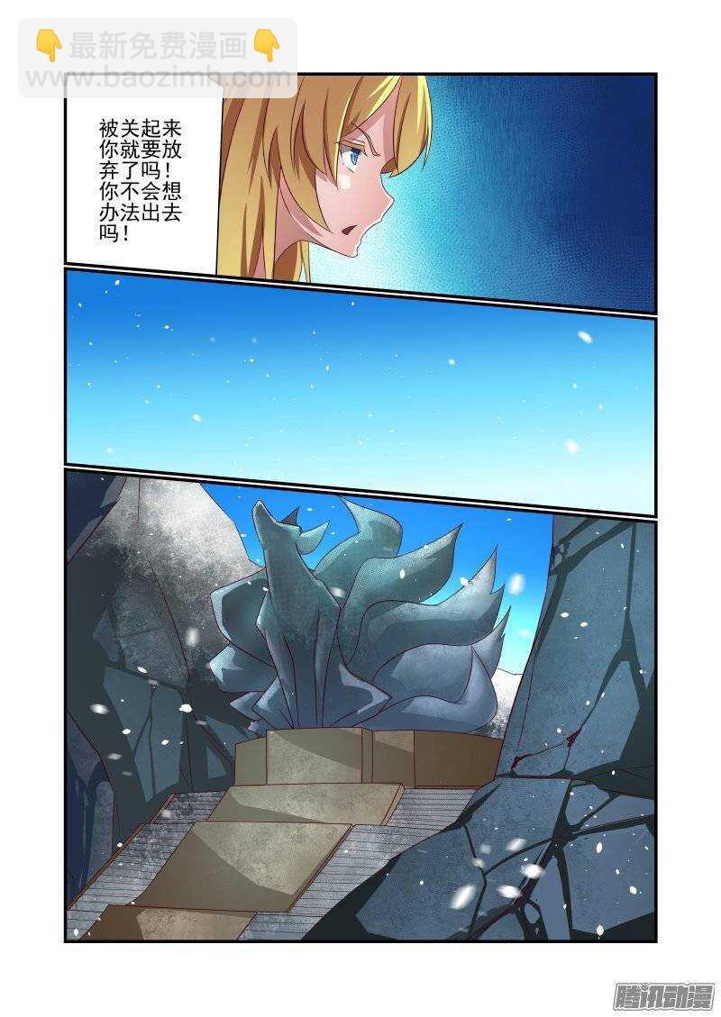 《今天开始做女神》155 干着急有用吗 第5页