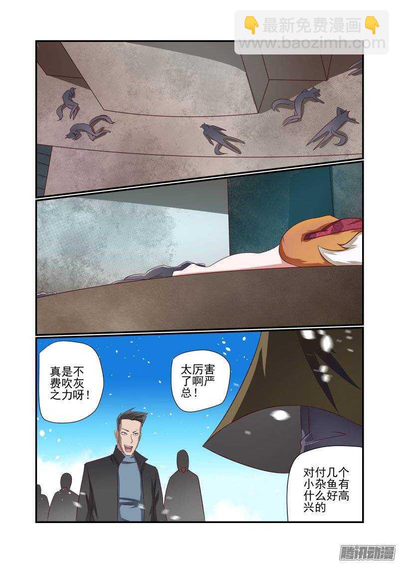 《今天开始做女神》155 干着急有用吗 第6页