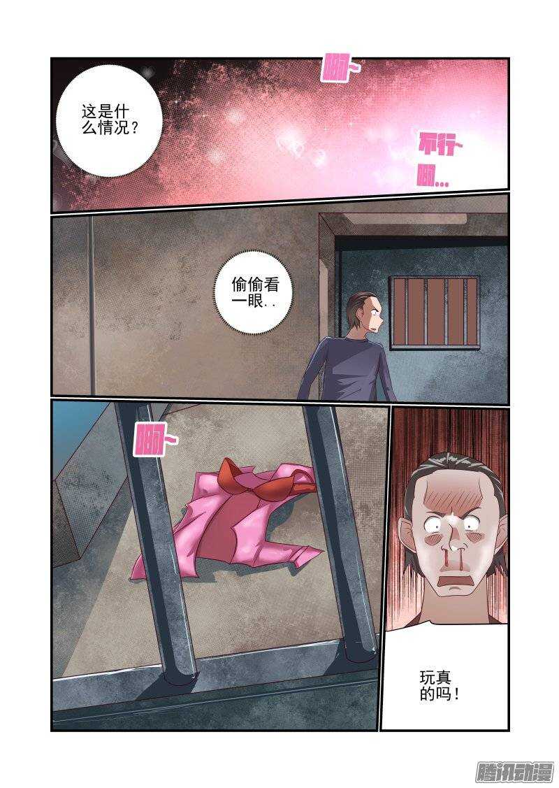 《今天开始做女神》156 乖乖等英雄吧 第1页
