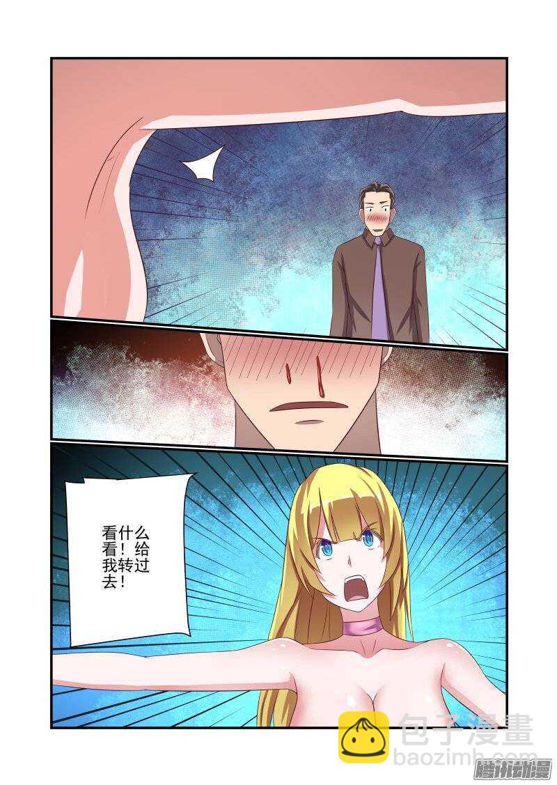 《今天开始做女神》156 乖乖等英雄吧 第6页
