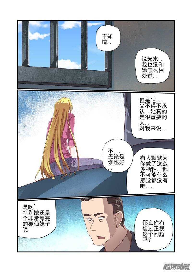 《今天开始做女神》157 还是得校花出马 第1页