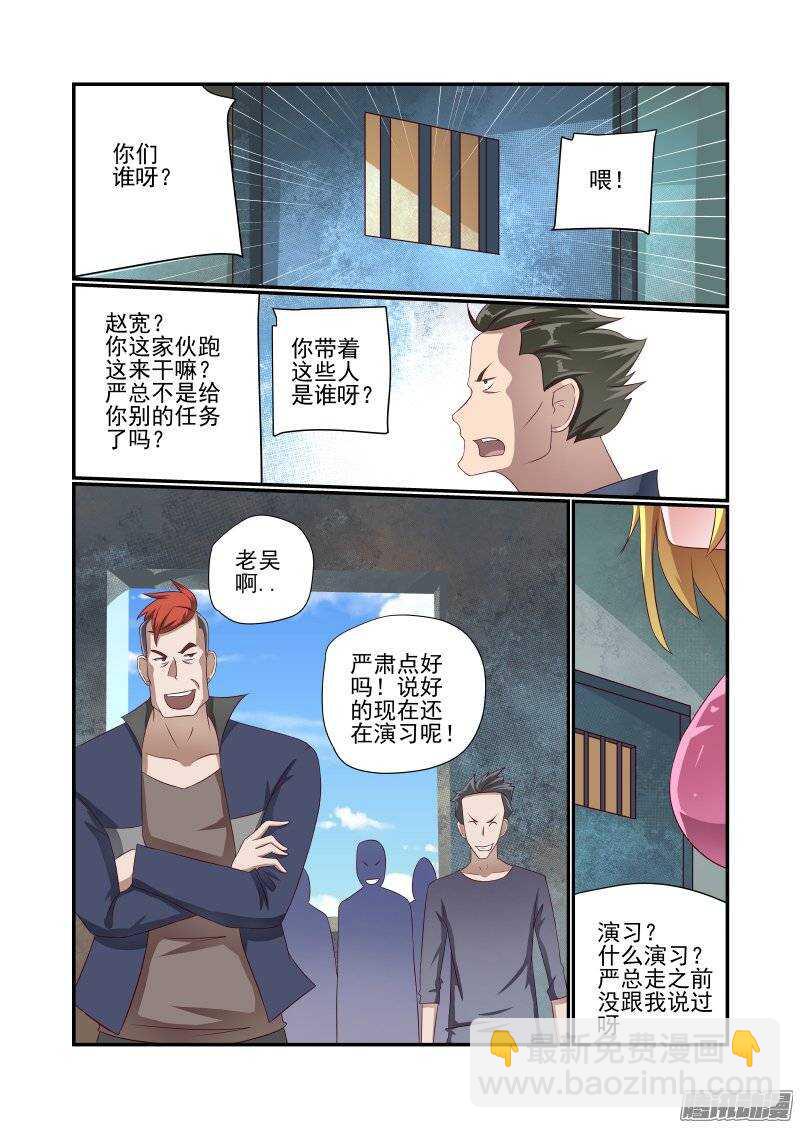 《今天开始做女神》157 还是得校花出马 第5页