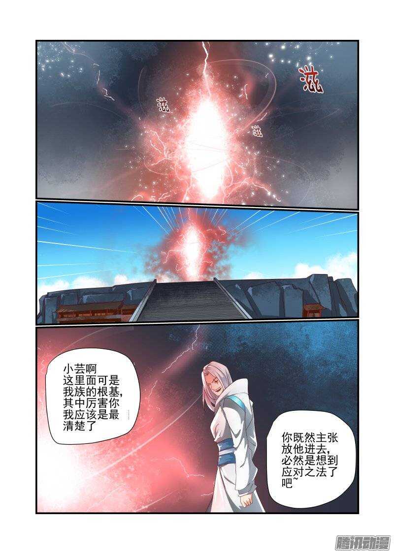 《今天开始做女神》162 跑得快 第1页