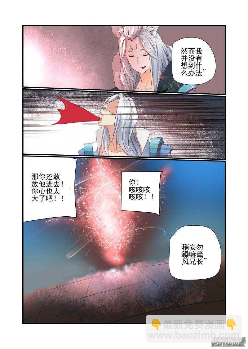 《今天开始做女神》162 跑得快 第2页