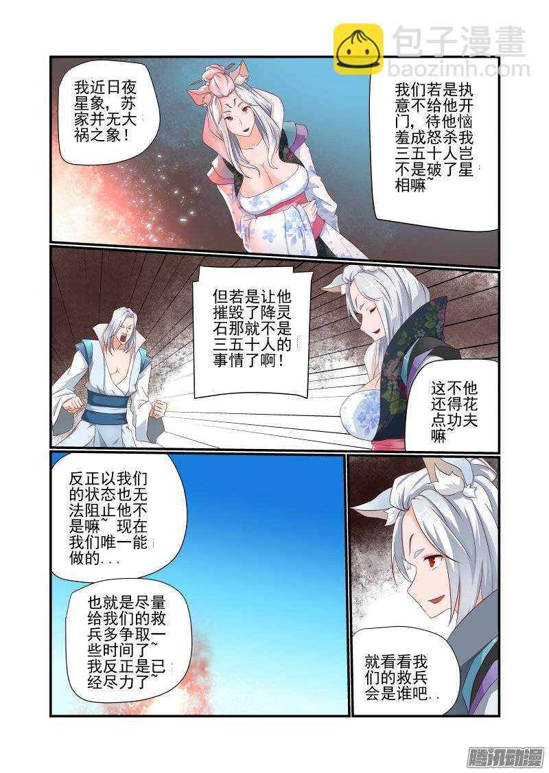 《今天开始做女神》162 跑得快 第3页