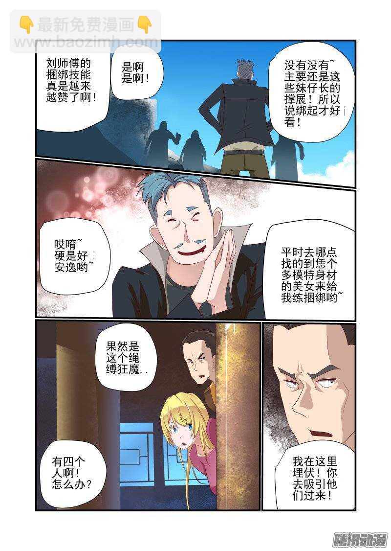 《今天开始做女神》162 跑得快 第5页