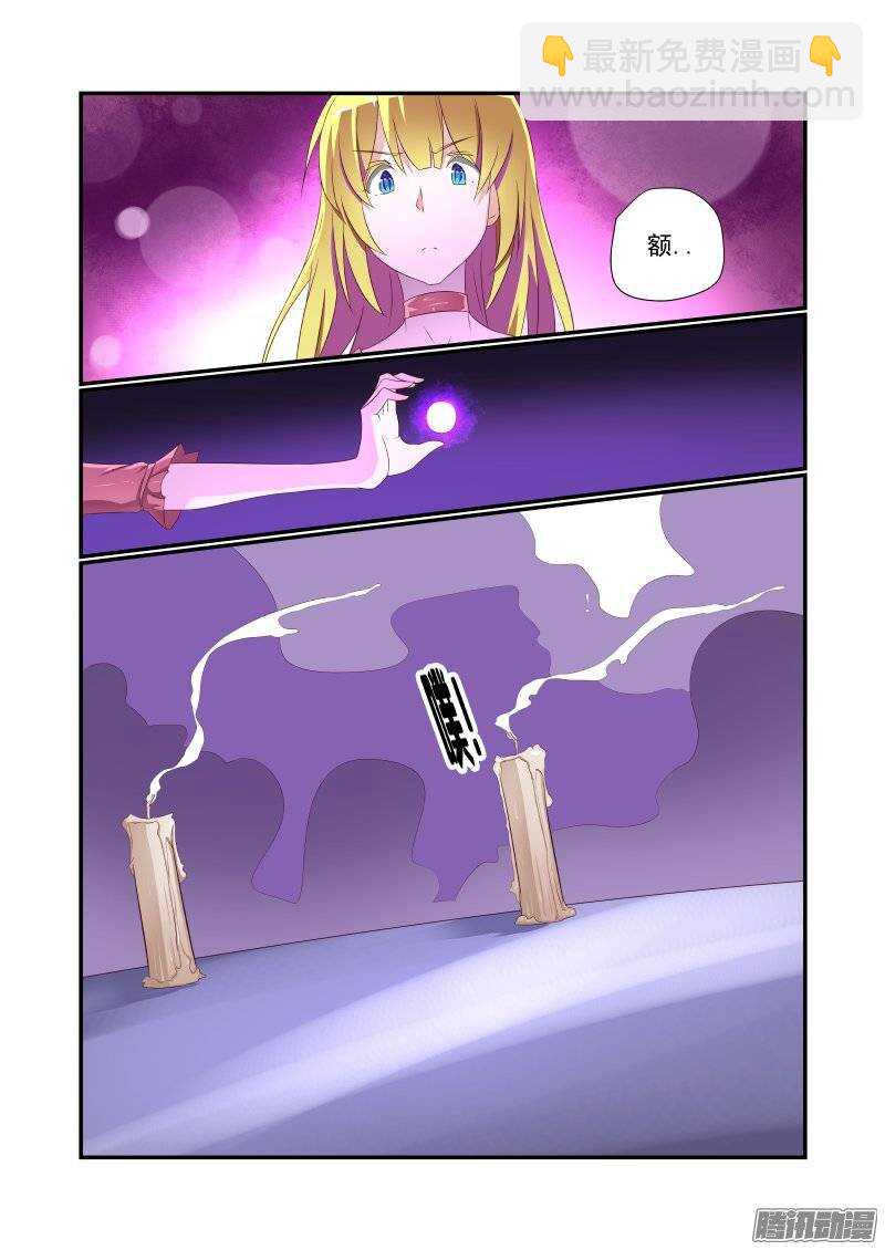 《今天开始做女神》159 风水轮流转 第6页
