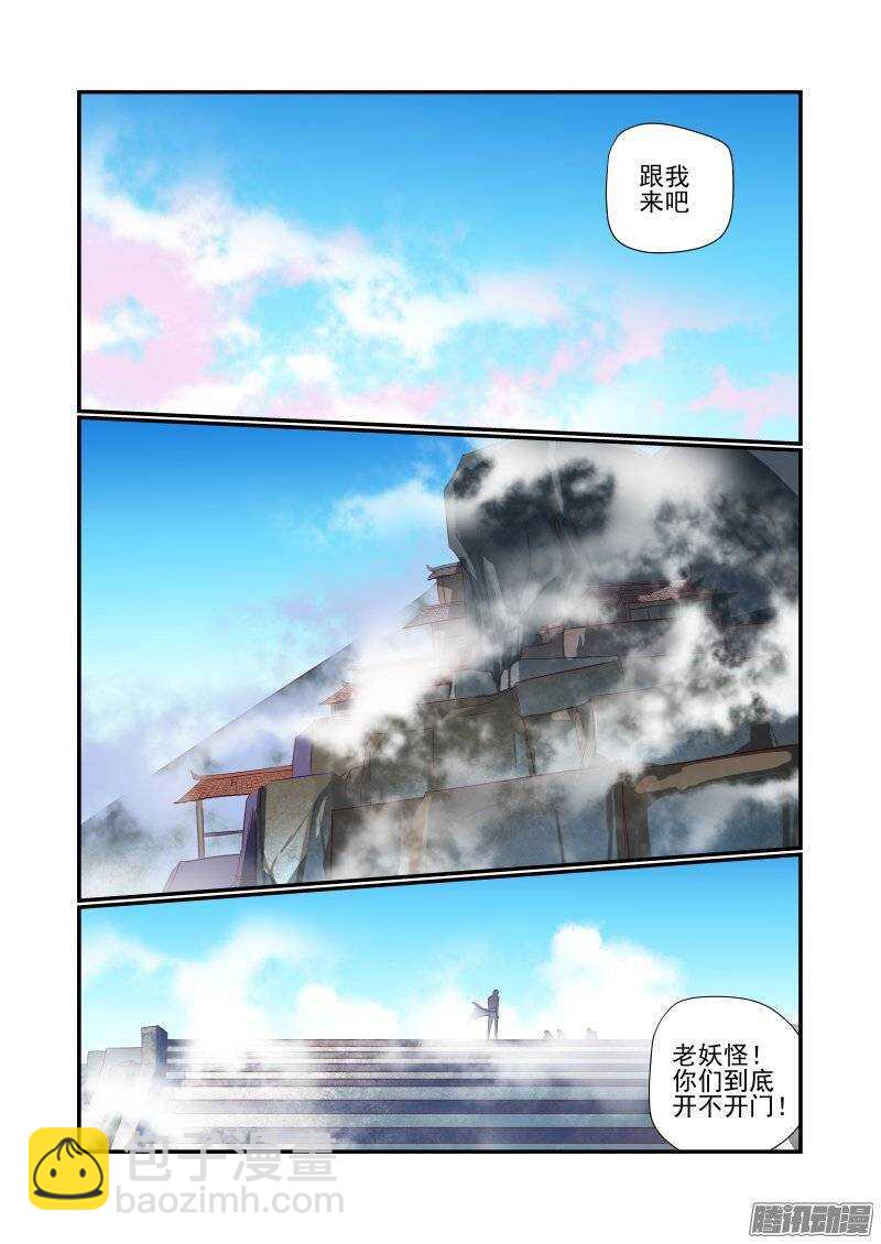 《今天开始做女神》160 乱世出英雄 第5页