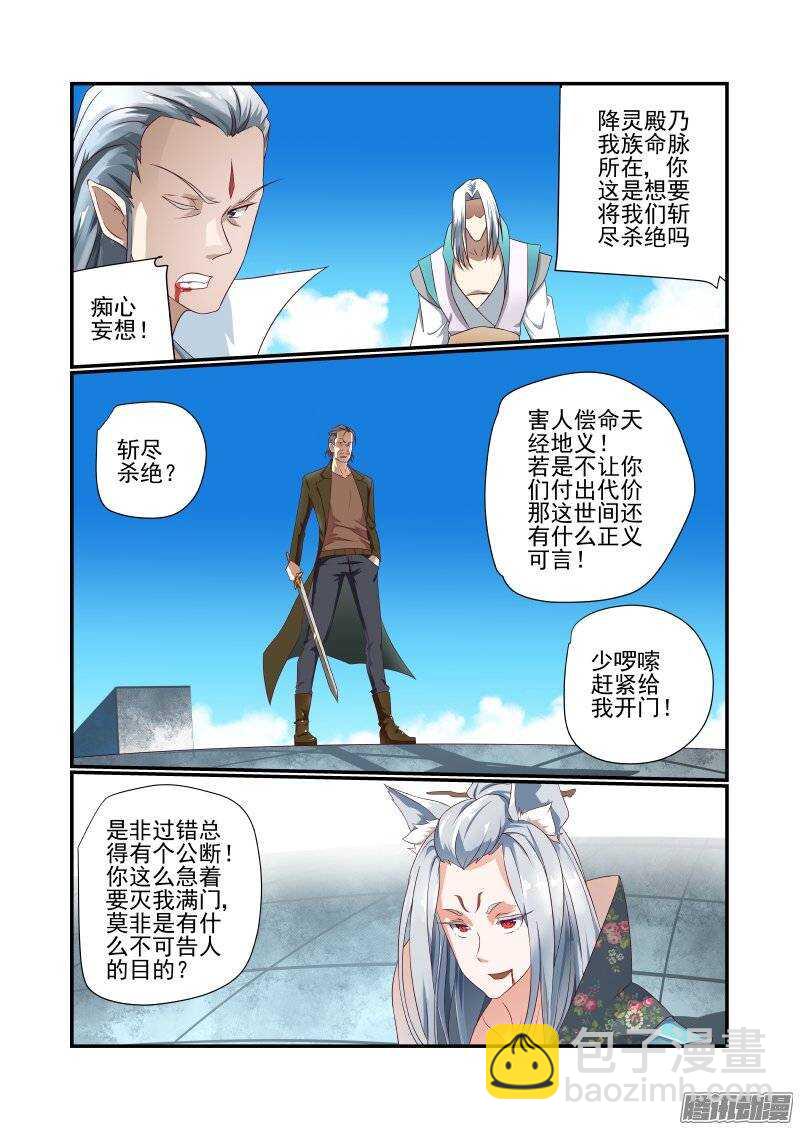 《今天开始做女神》160 乱世出英雄 第6页