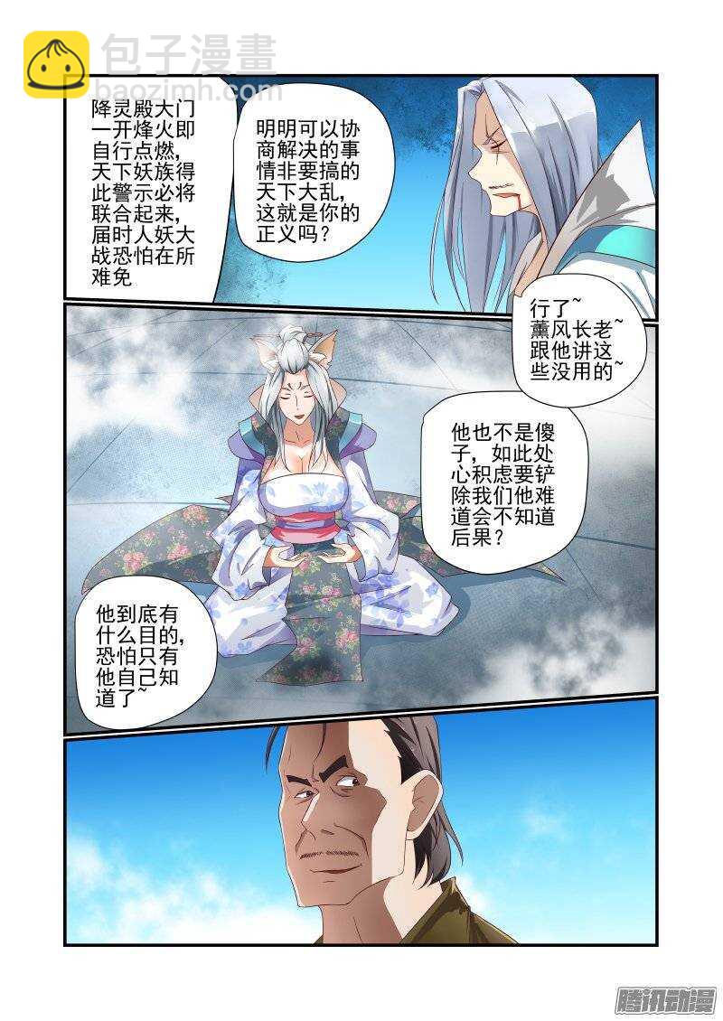 《今天开始做女神》160 乱世出英雄 第7页