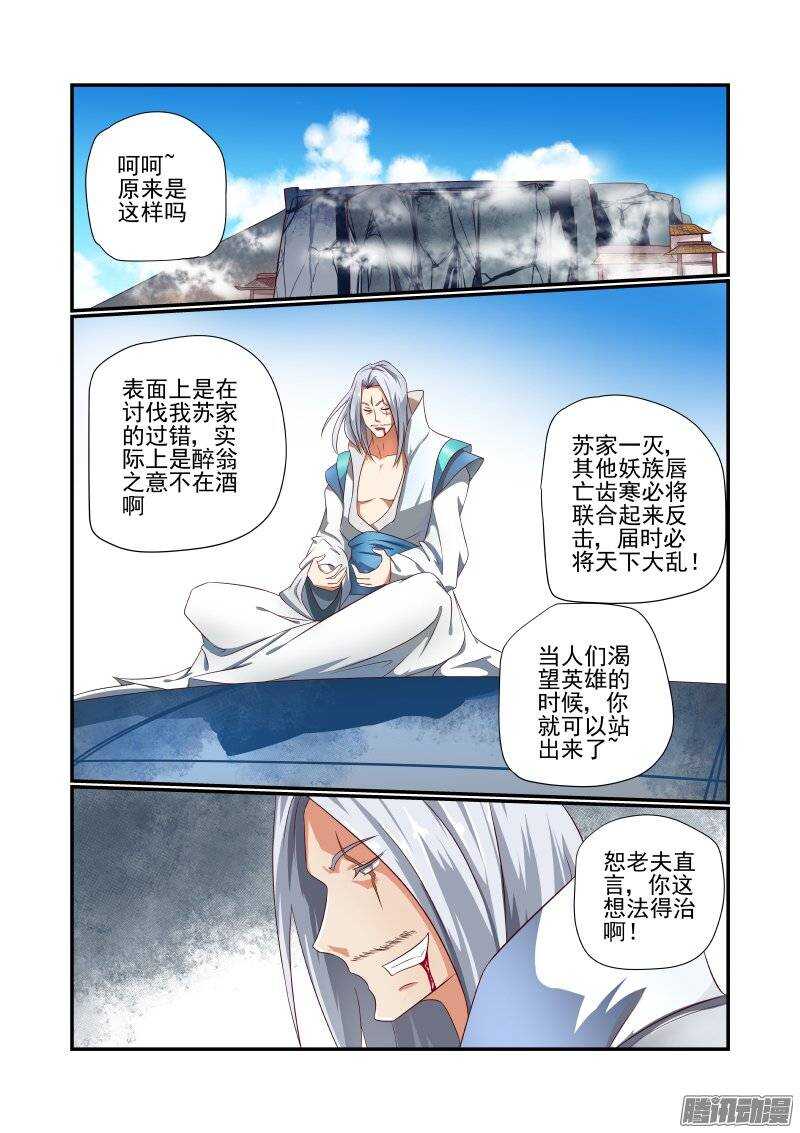 《今天开始做女神》161 随你的便吧 第1页