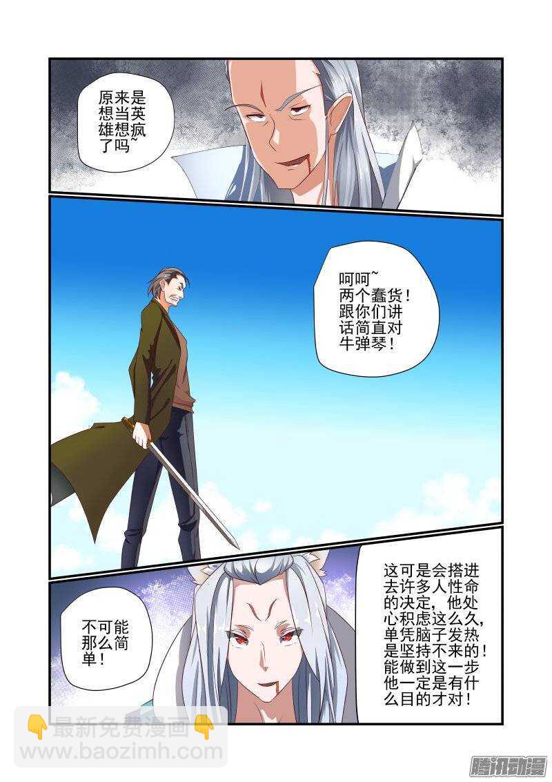 《今天开始做女神》161 随你的便吧 第2页