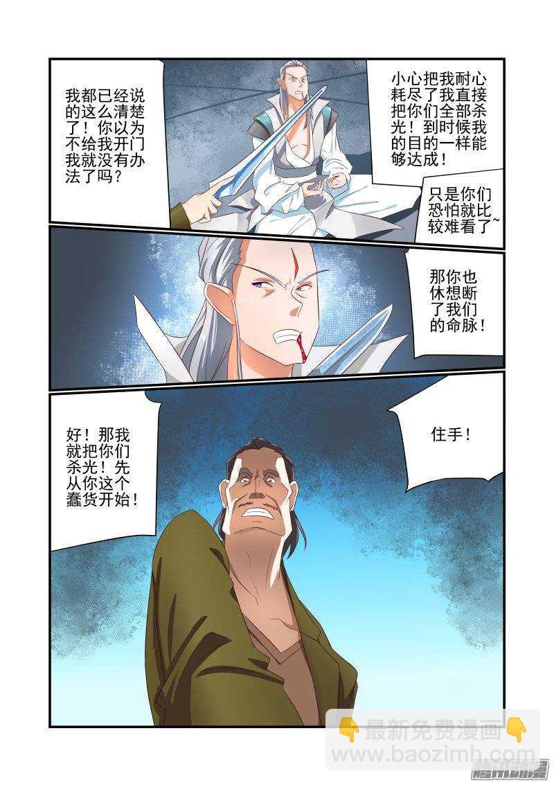 《今天开始做女神》161 随你的便吧 第6页