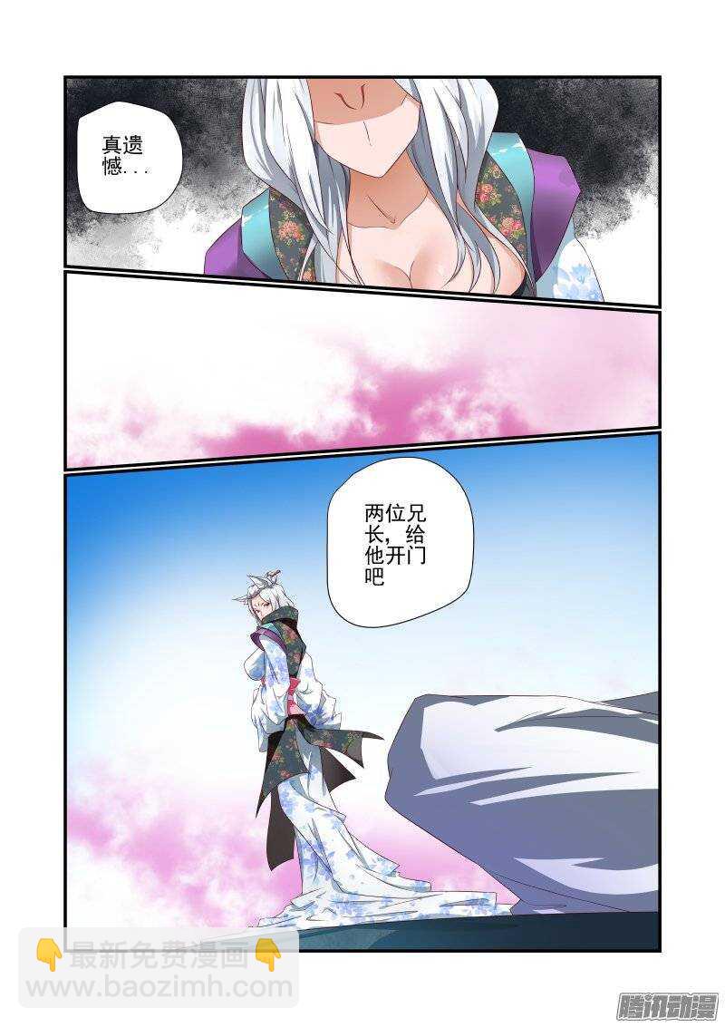 《今天开始做女神》161 随你的便吧 第8页