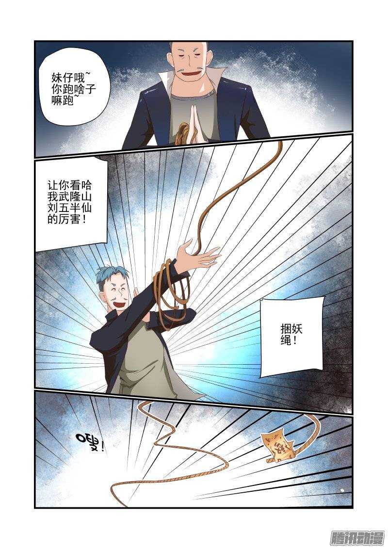 《今天开始做女神》163 搞定 第1页