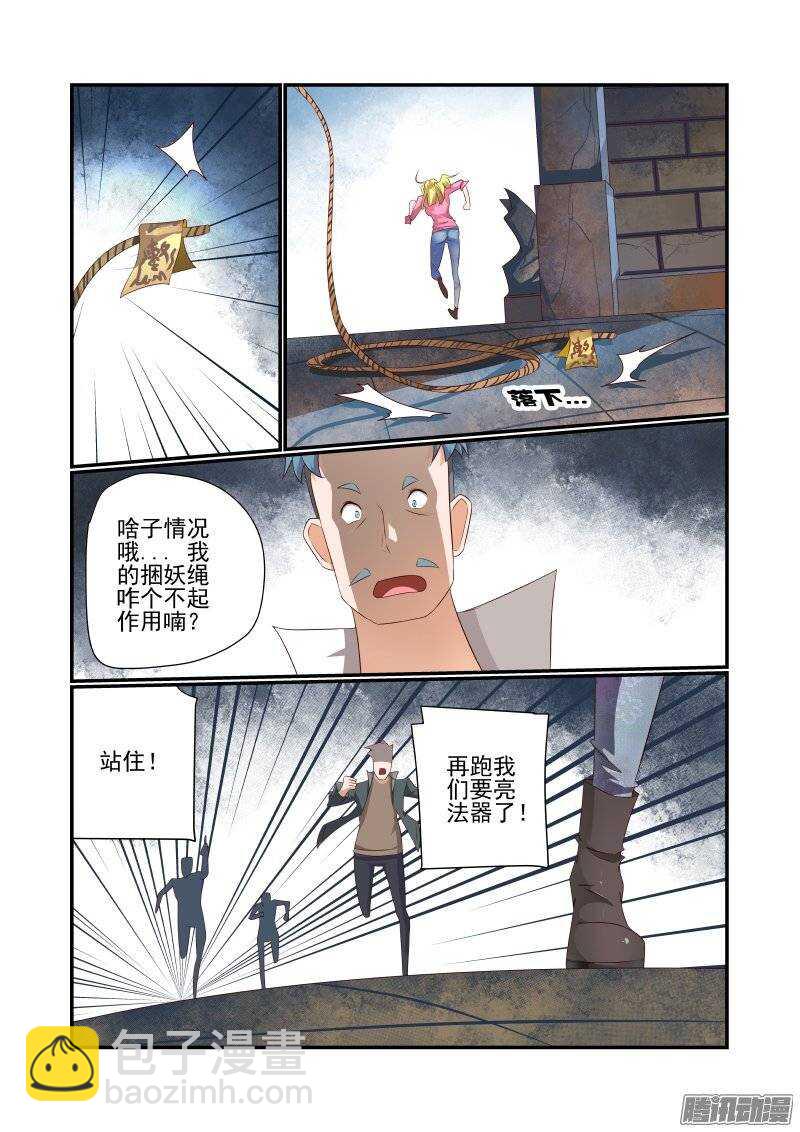 《今天开始做女神》163 搞定 第2页