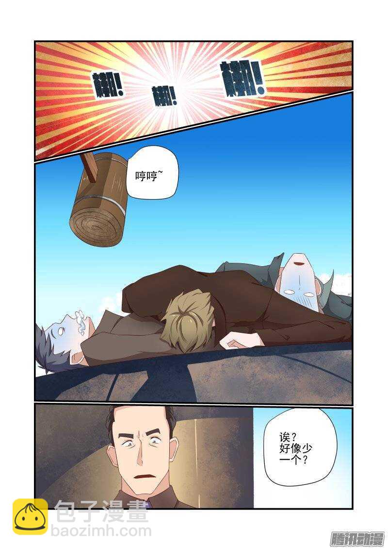 《今天开始做女神》163 搞定 第4页