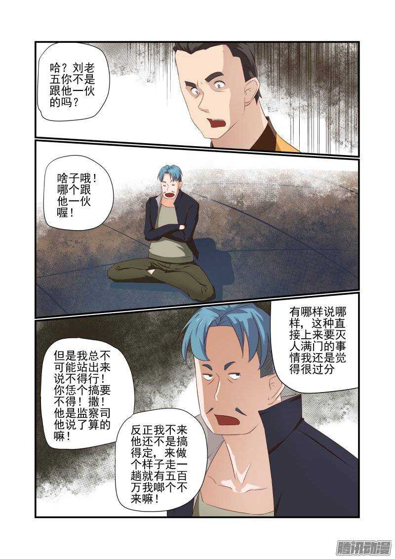 《今天开始做女神》163 搞定 第8页