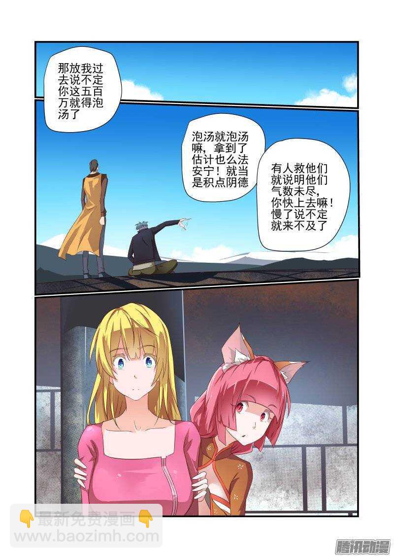 《今天开始做女神》163 搞定 第9页