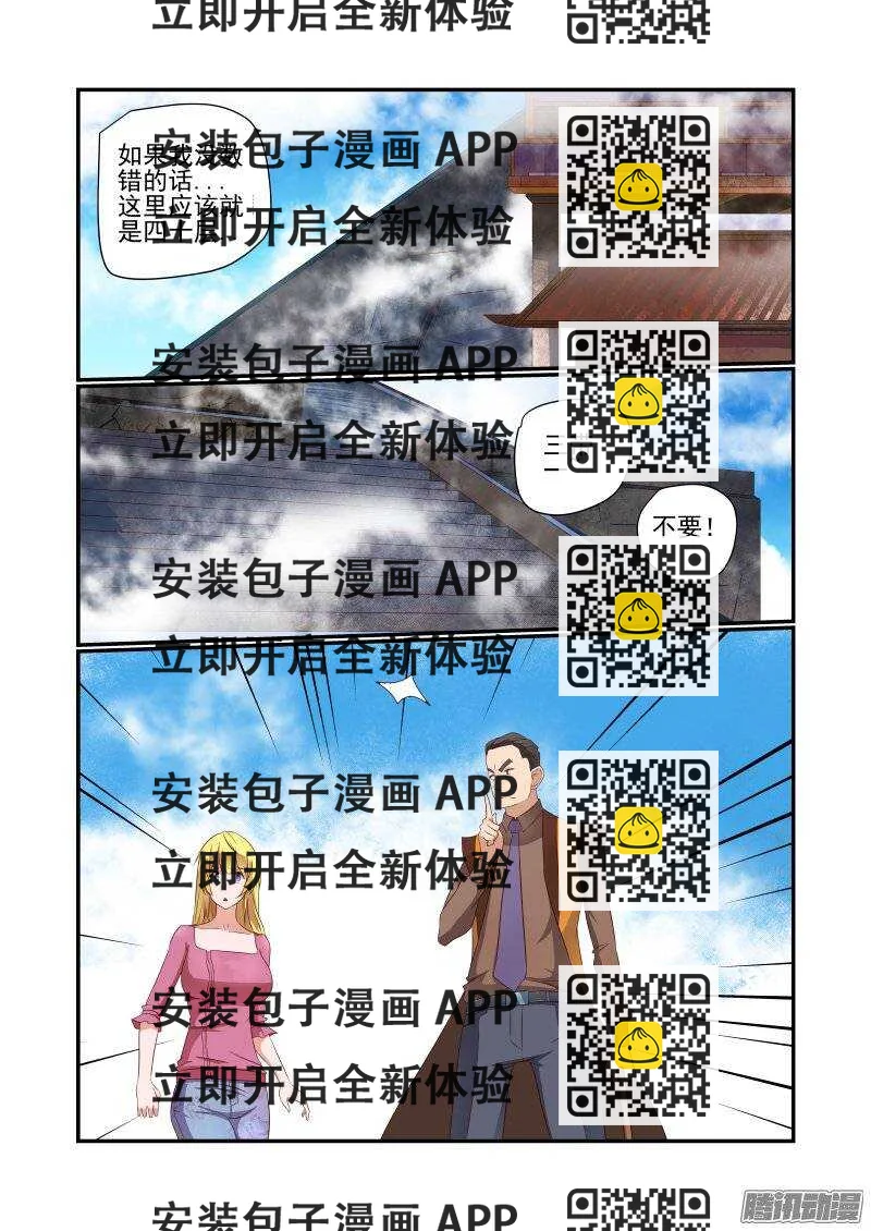 《今天开始做女神》164 我去引开他们 第2页