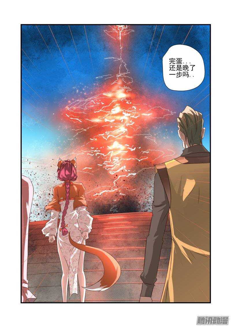 《今天开始做女神》166 天赐良缘 第1页