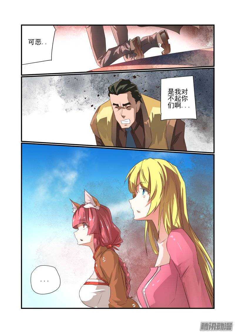 《今天开始做女神》166 天赐良缘 第2页