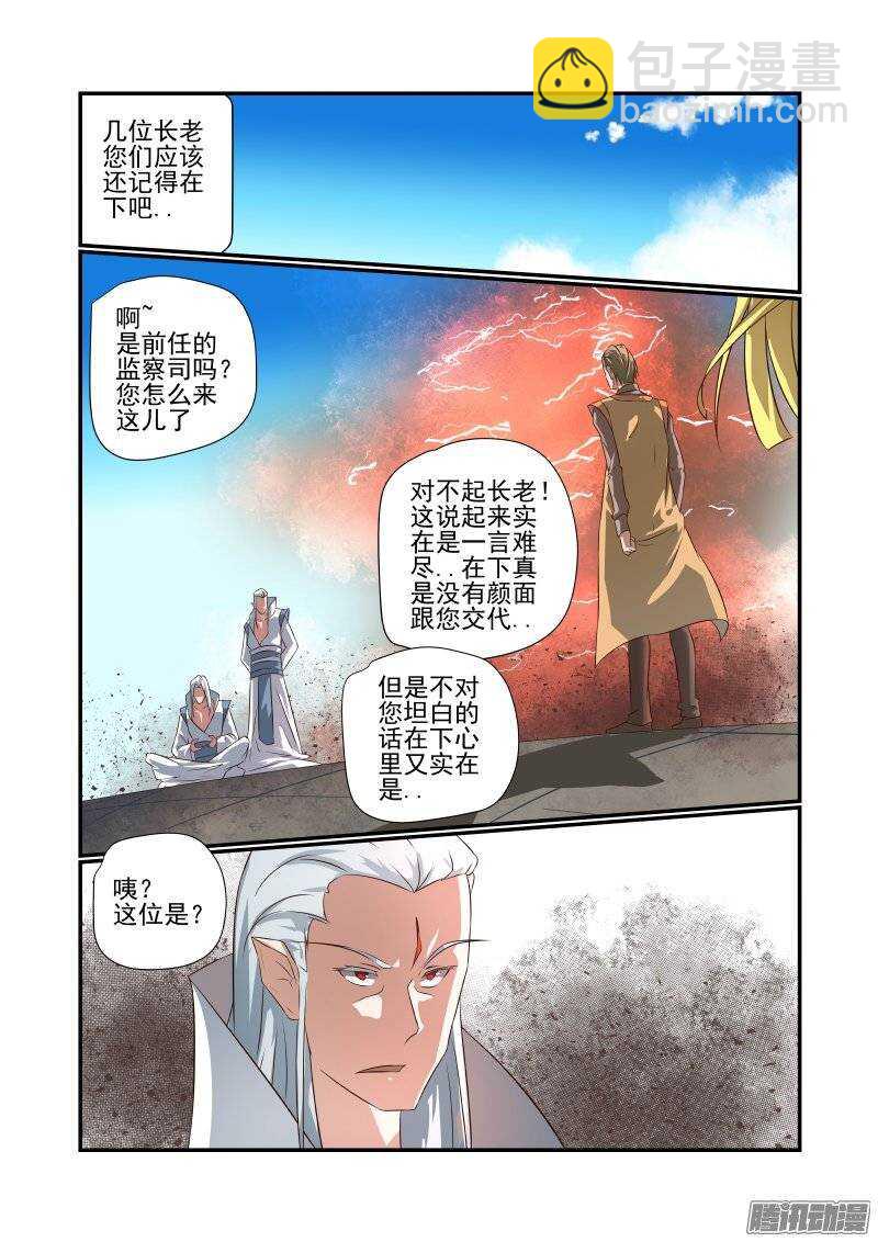 《今天开始做女神》166 天赐良缘 第4页