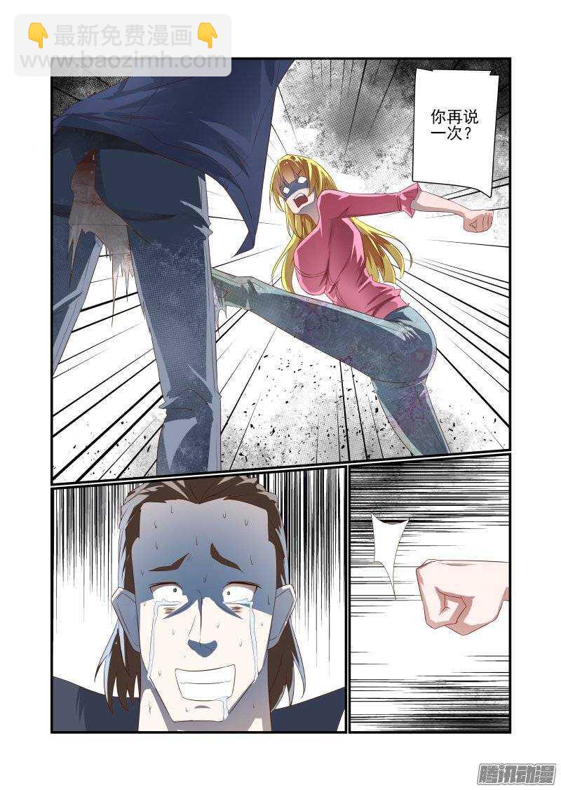 《今天开始做女神》165 先打嘴欠的 第2页