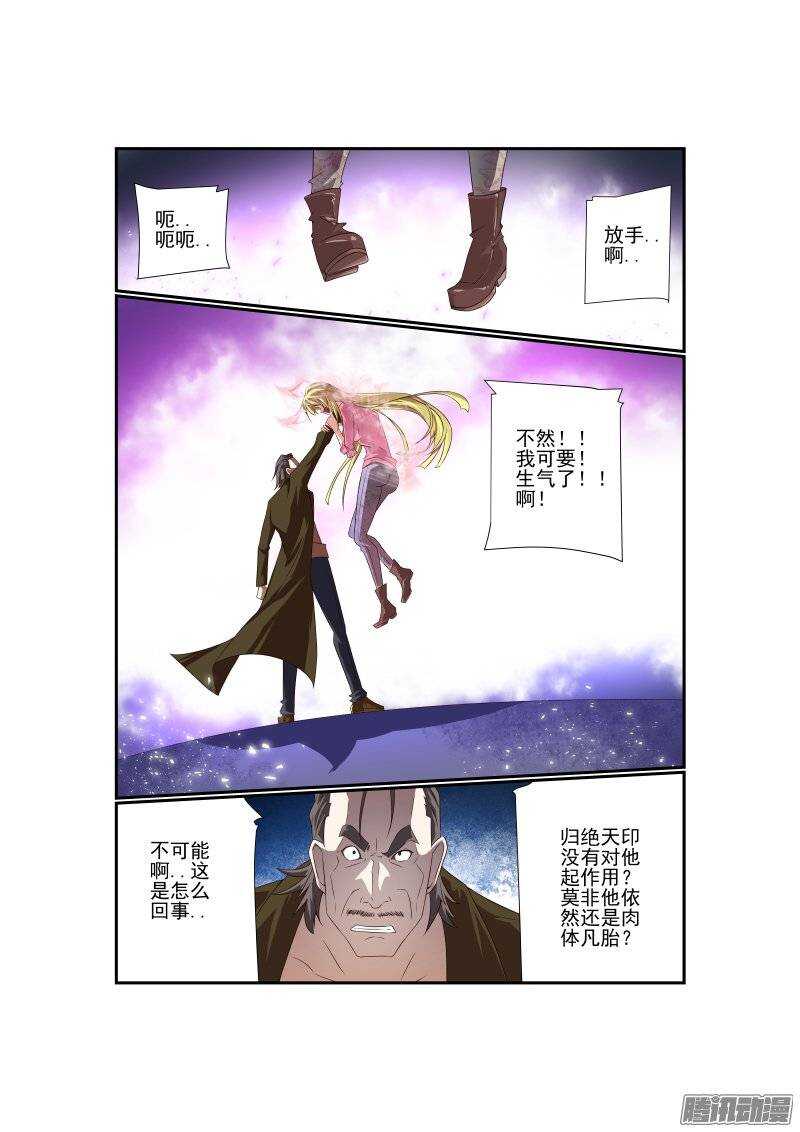 《今天开始做女神》170 滚滚滚 第1页