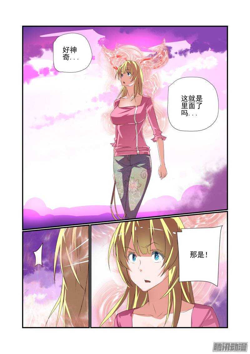 《今天开始做女神》169 抓现行 第2页