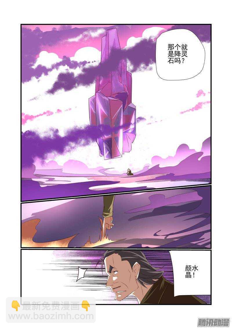 《今天开始做女神》169 抓现行 第3页