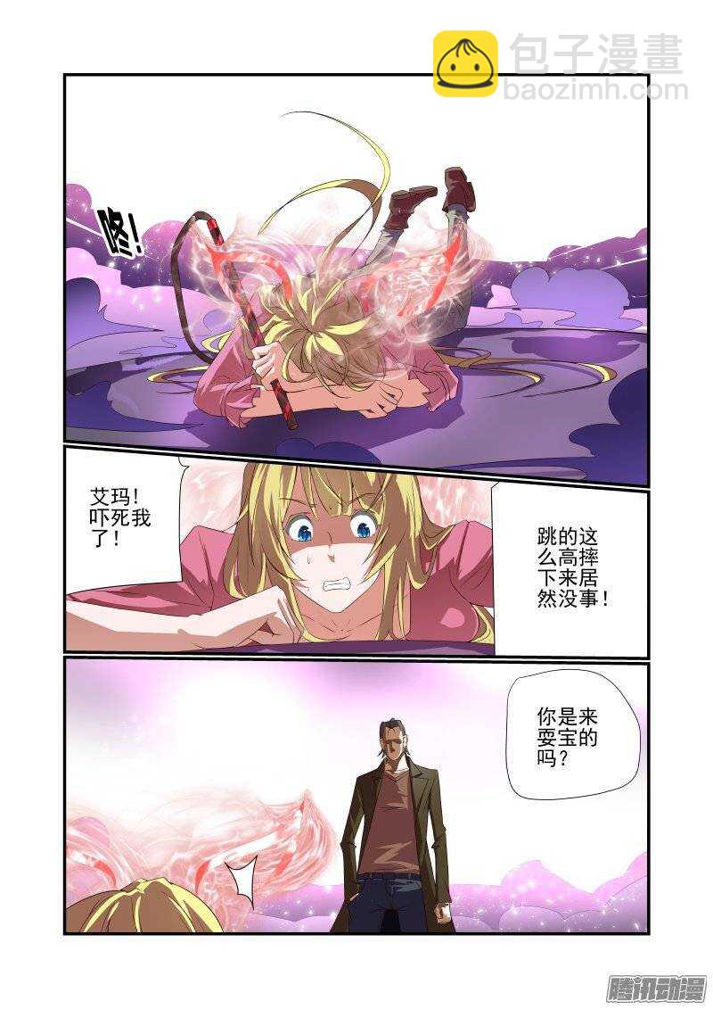 《今天开始做女神》169 抓现行 第5页
