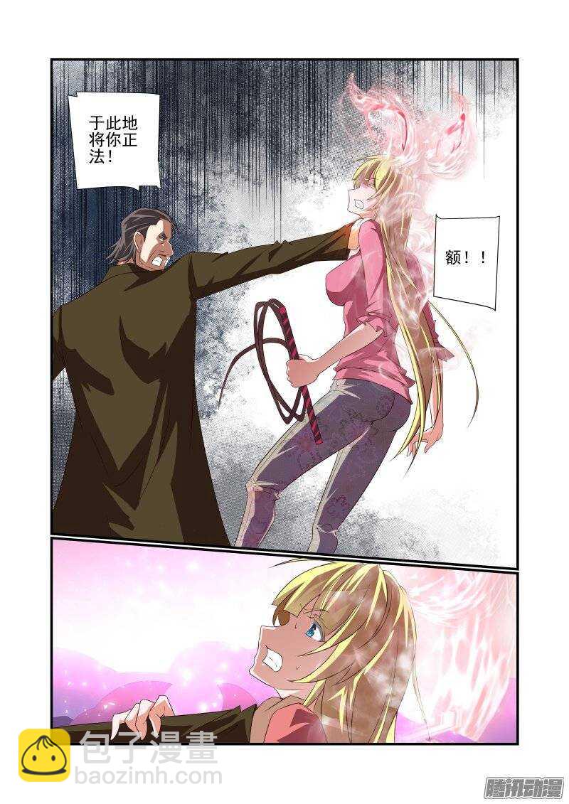 《今天开始做女神》169 抓现行 第8页