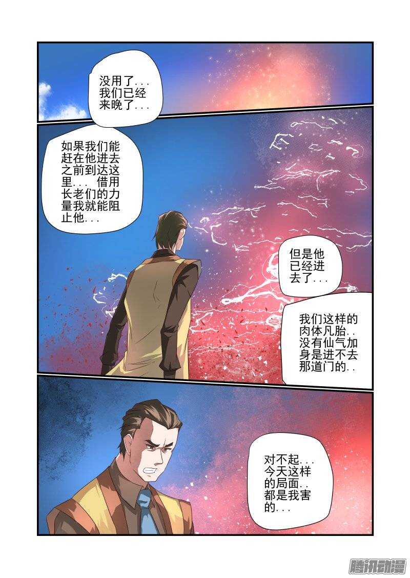 《今天开始做女神》167 不愧是主角 第1页